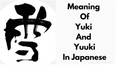 yyuki|yuki definition.